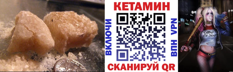 Кетамин VHQ Вельск