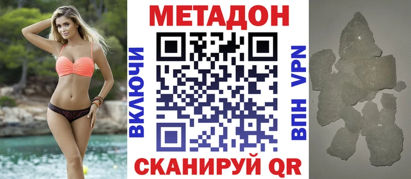 МЕТАДОН мёд  Вельск 