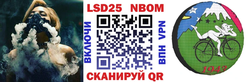 Марки 25I-NBOMe 1,8мг Вельск